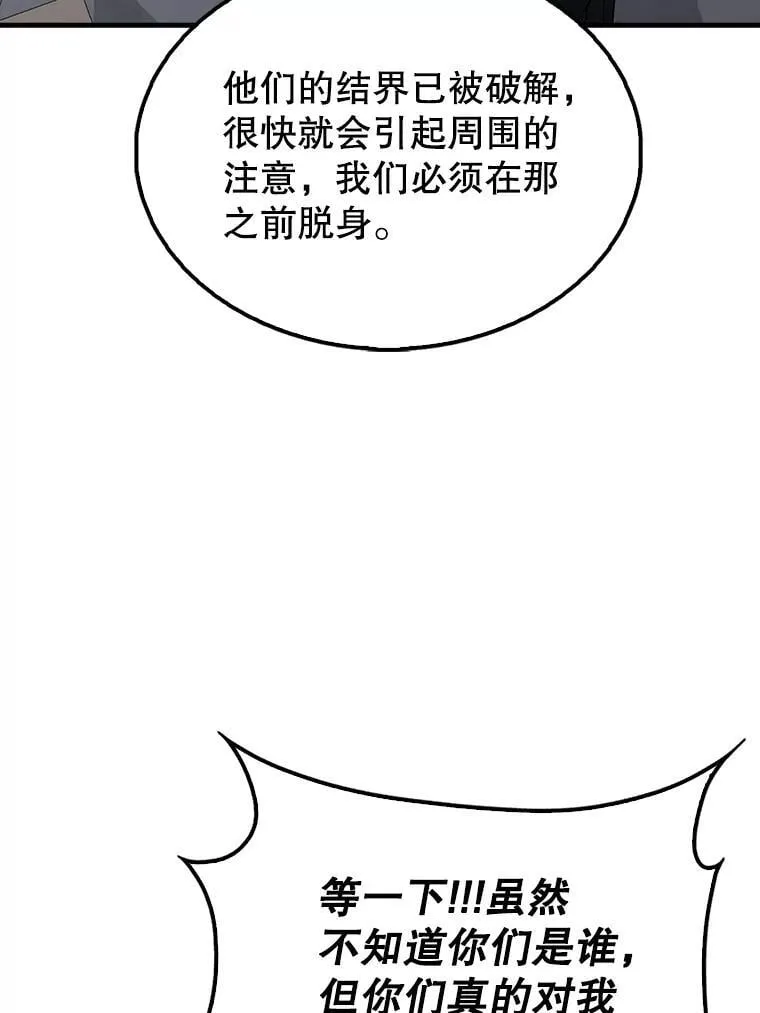 配角太子妃全文免费漫画,43.第五王子2图