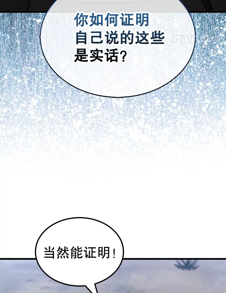 配角太强了 漫画漫画,27.月之神殿2图