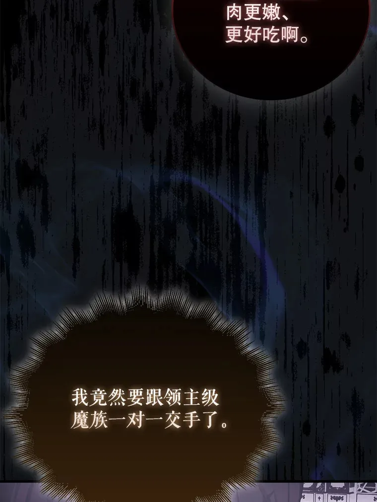 配角的文案漫画,21.惜才2图