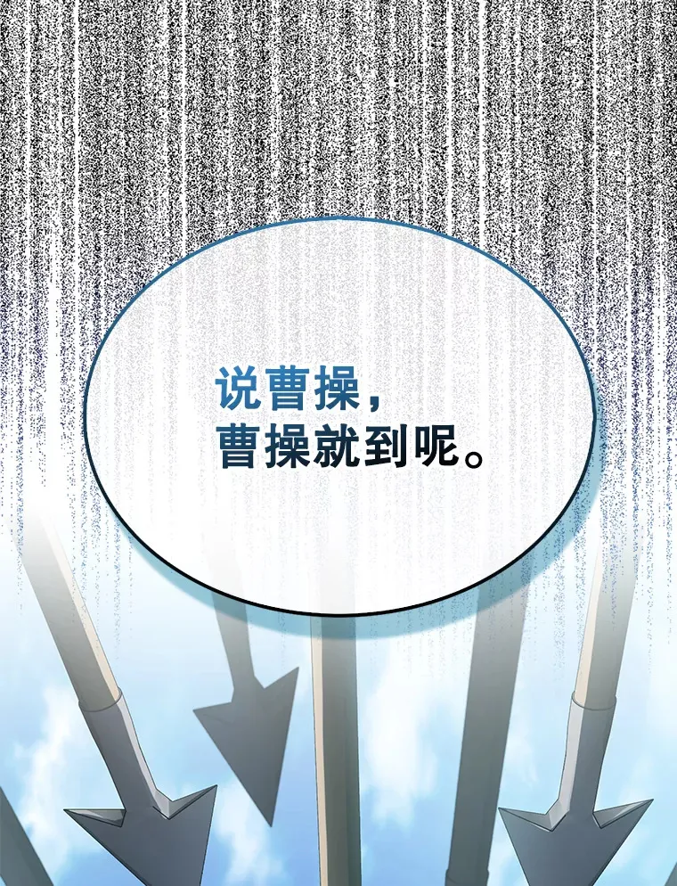 配角的文案漫画,25.滔天罪行1图