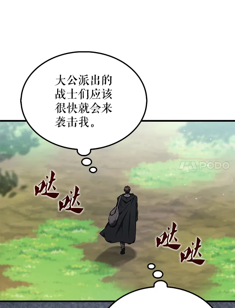 配角的文案漫画,25.滔天罪行1图
