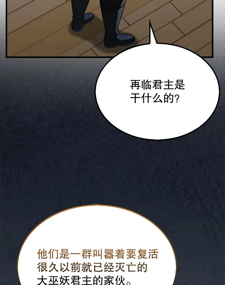 配角太漂亮漫画,30.再临君主2图