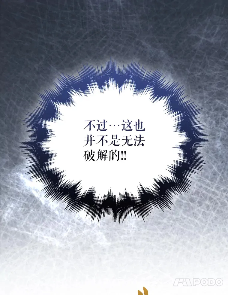 配角太强了漫画,23.守门部队1图