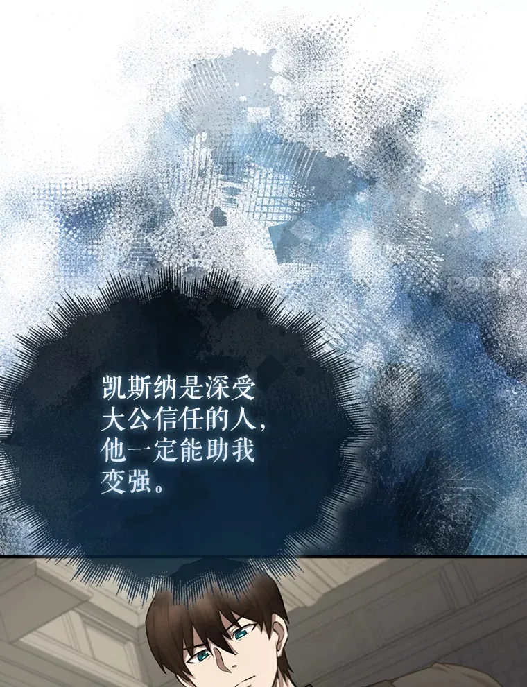 配角的文案漫画,19.团队训练1图
