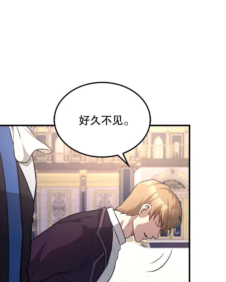 配角的文案漫画,22.褒奖仪式2图