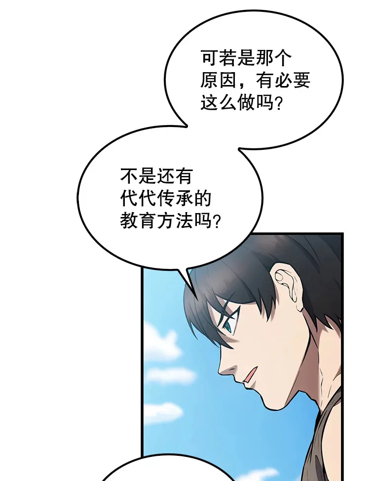 配角的拼音漫画,15.十岁斗神2图