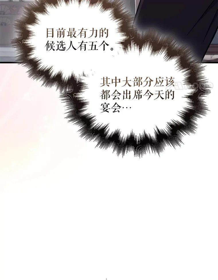 配角的文案漫画,22.褒奖仪式1图