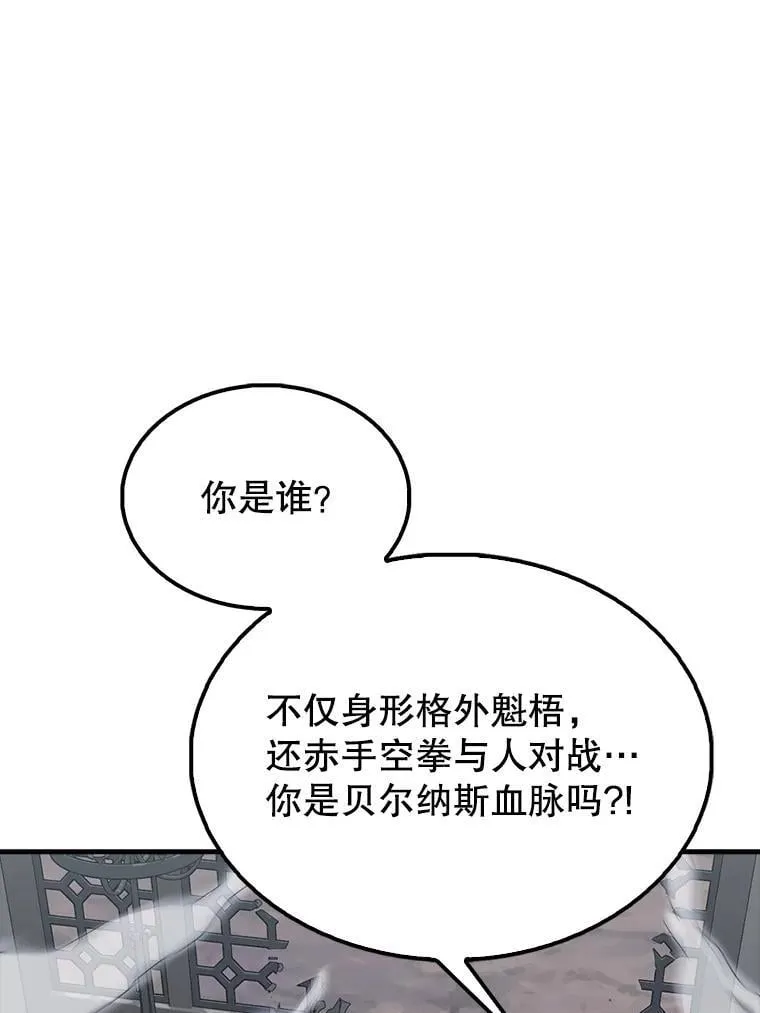 配角太强了英文漫画,43.第五王子1图