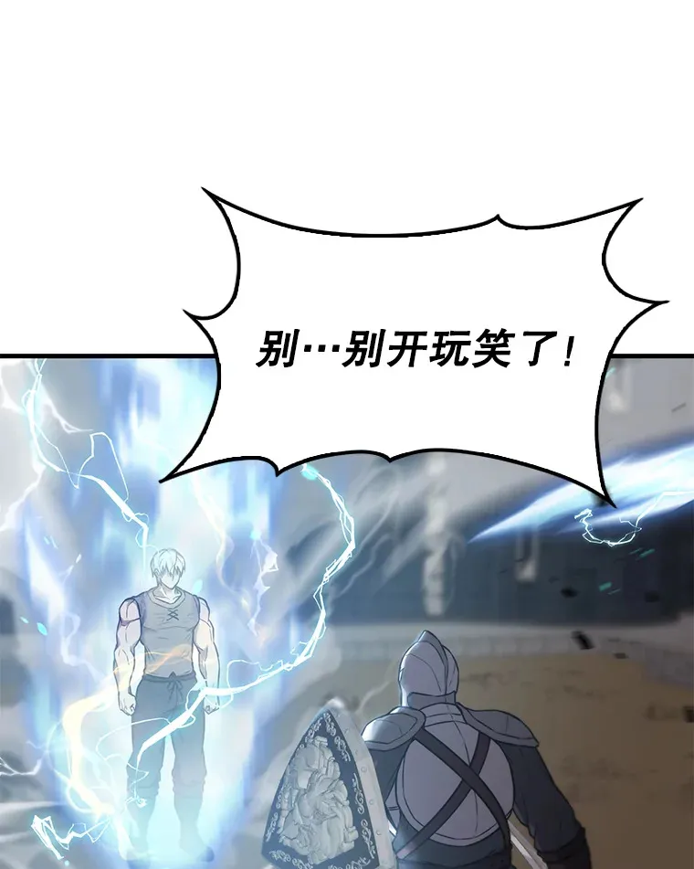 配角太强了 漫画漫画,11.打败教官2图