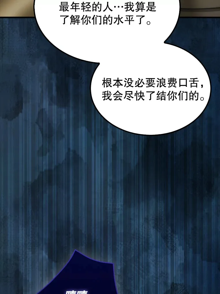 配角的文案漫画,21.惜才1图
