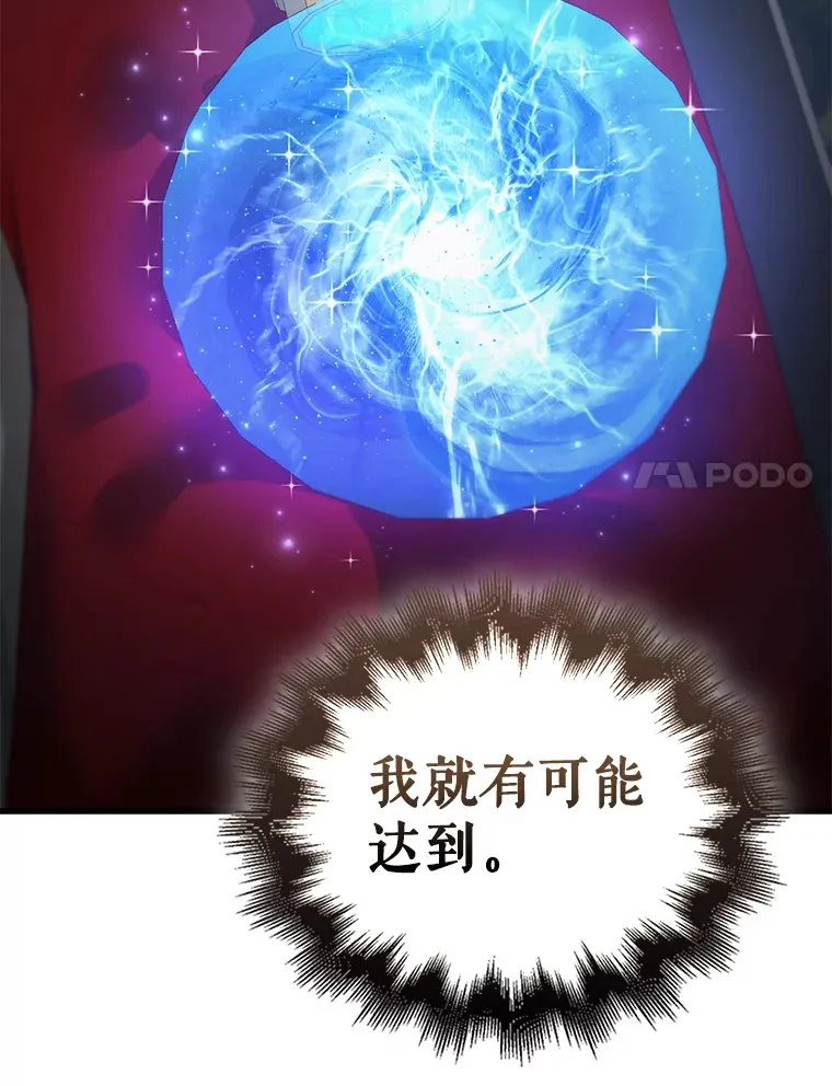 配角的文案漫画,25.滔天罪行1图