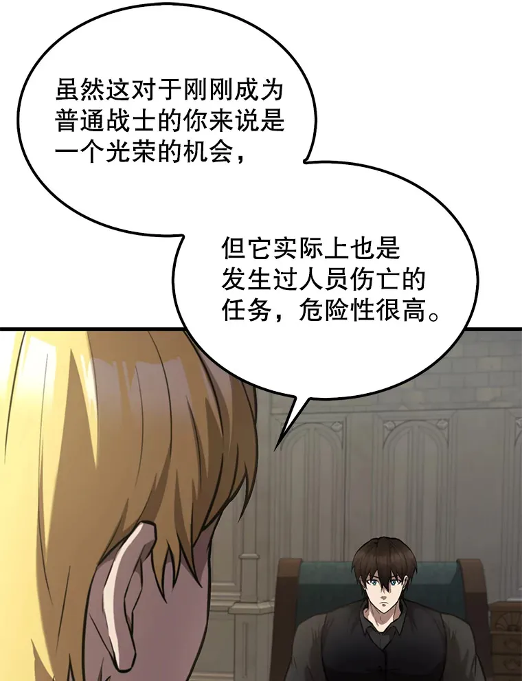 配角的文案漫画,19.团队训练1图
