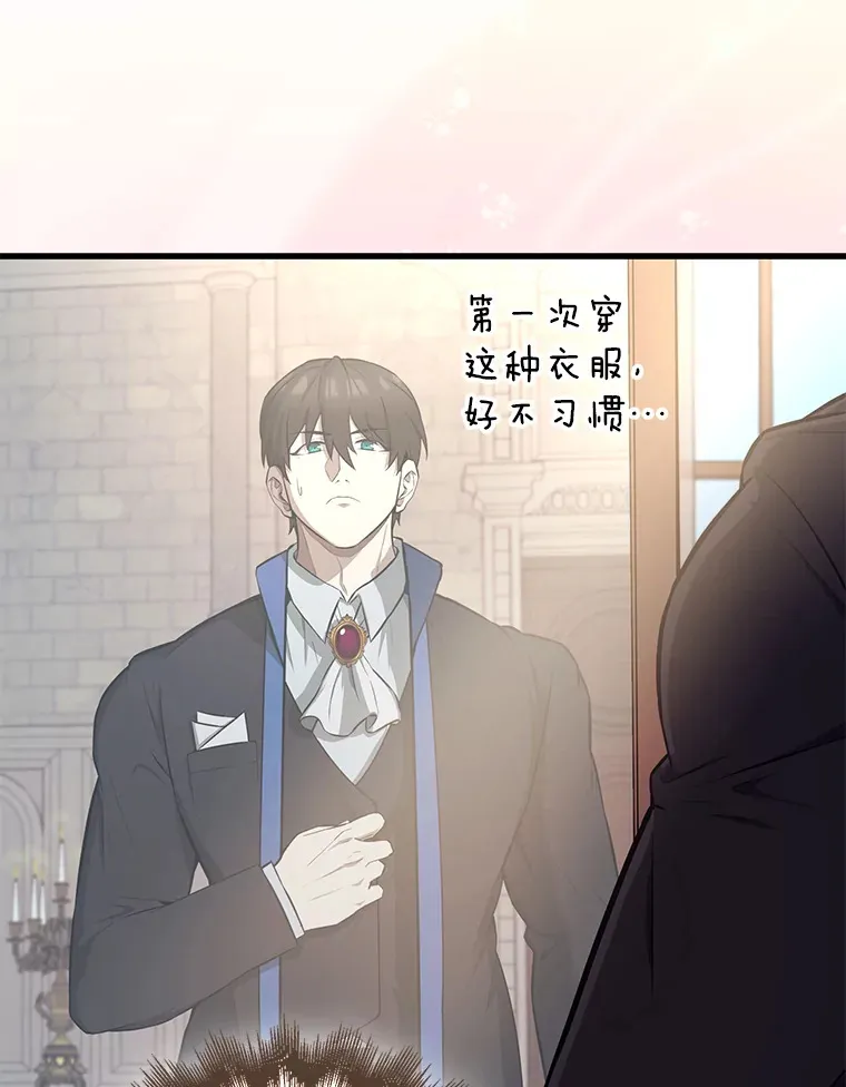 配角的文案漫画,22.褒奖仪式2图
