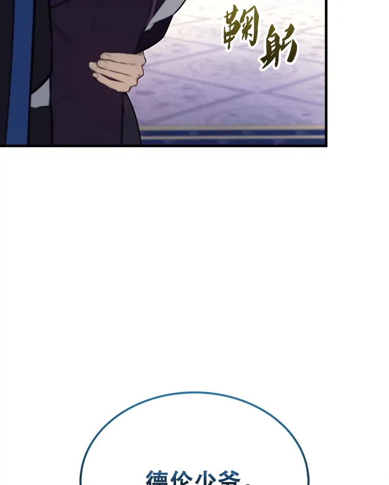 配角的文案漫画,22.褒奖仪式1图