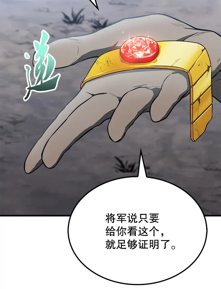 配角太强了 漫画漫画,27.月之神殿1图