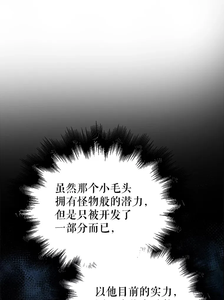 配角的文案漫画,21.惜才1图