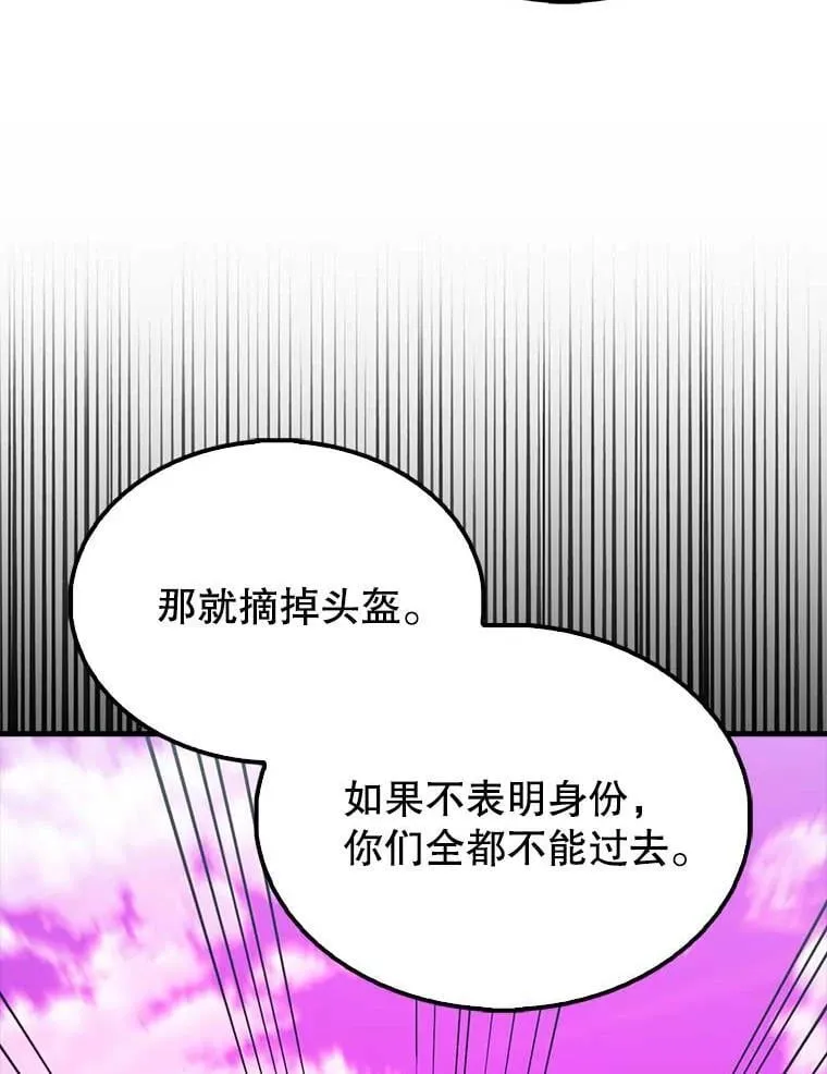 配角膜塑形镜漫画,46.解救百登2图