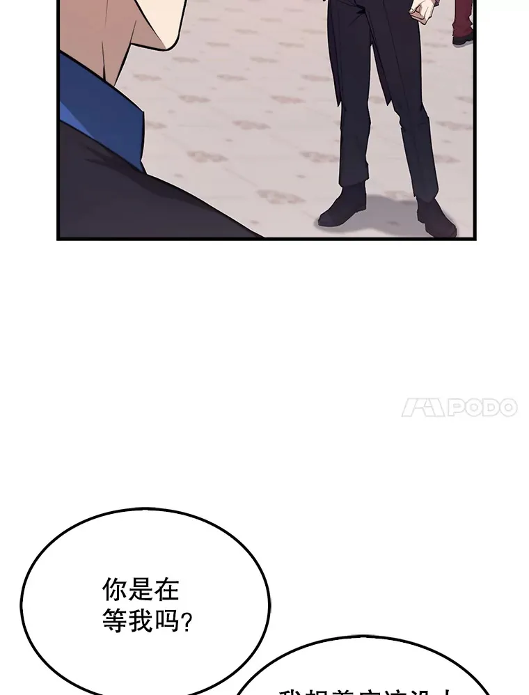 配角的文案漫画,22.褒奖仪式2图