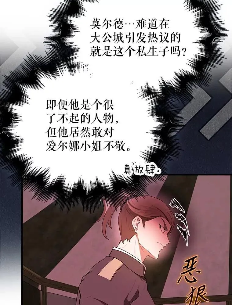 配角太美漫画,46.解救百登1图