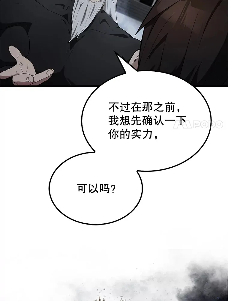 配角太强了漫画,23.守门部队2图