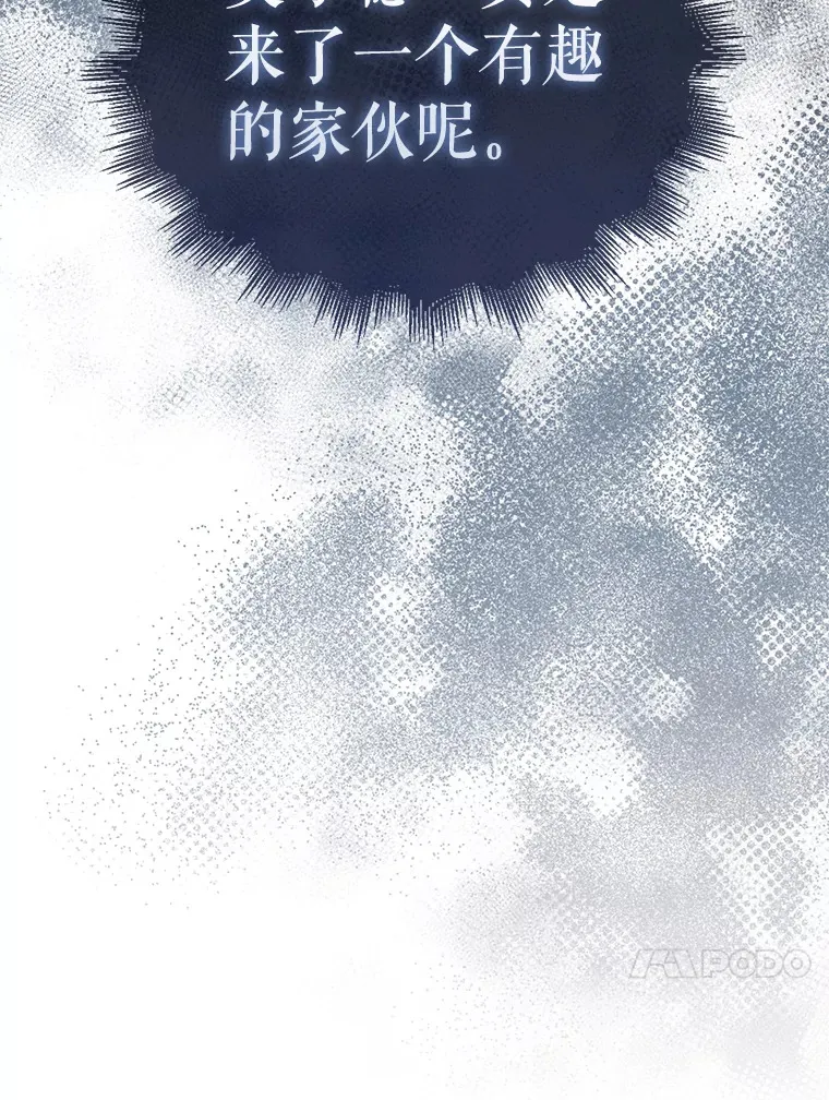 配角的文案漫画,8.被针对2图