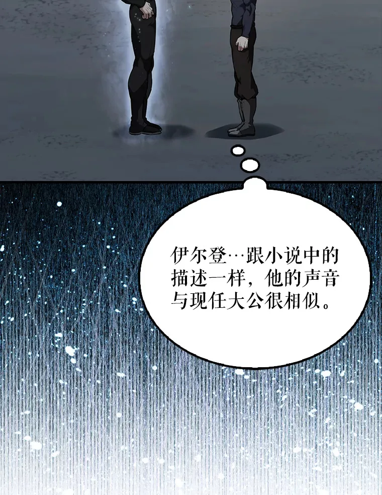 配角太强了漫画,23.守门部队2图