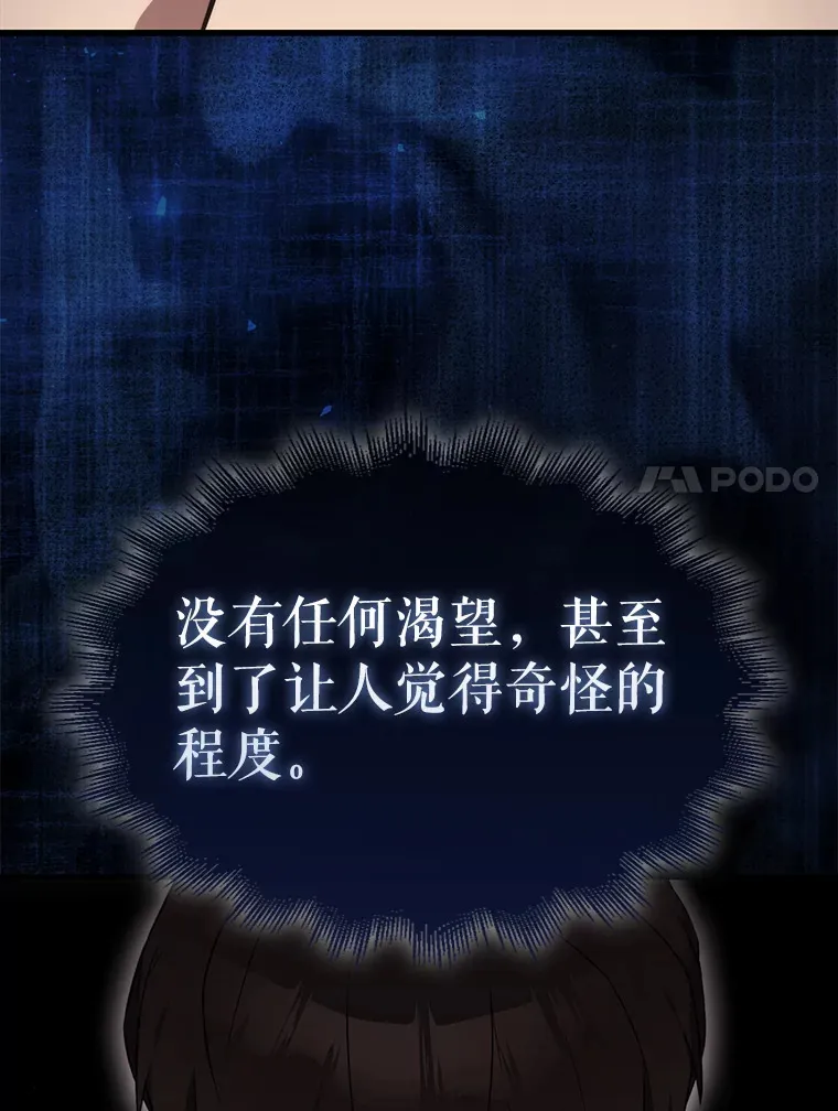 配角的文案漫画,8.被针对2图