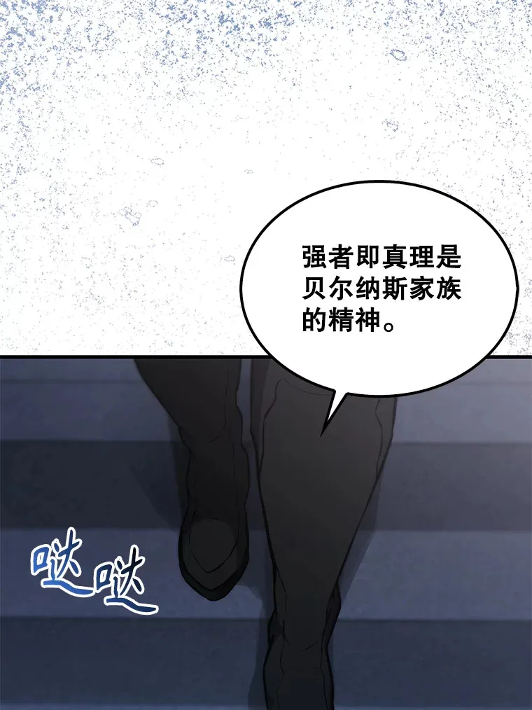 配角的小说漫画,12.进入斗神墓地1图