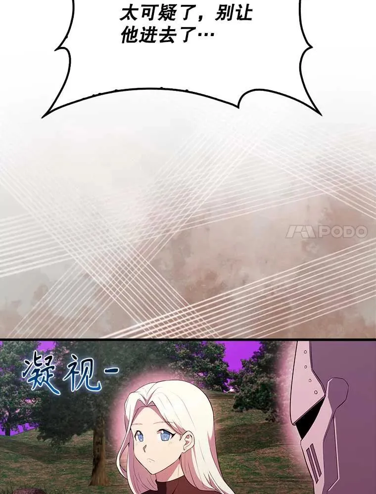 配角太美漫画,46.解救百登2图