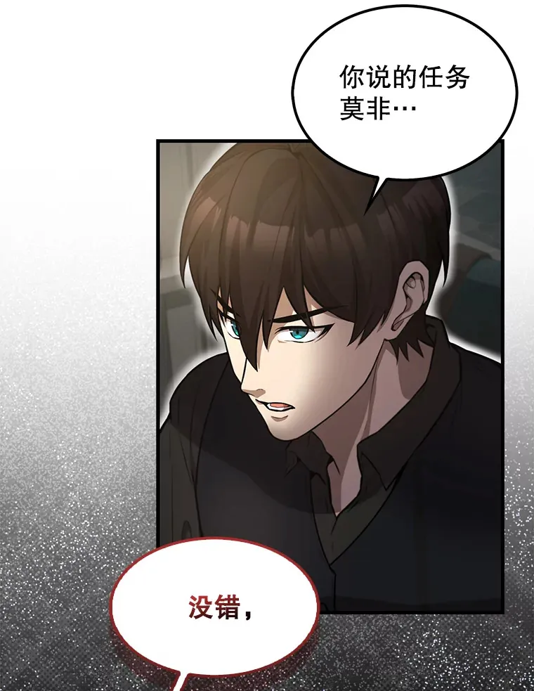配角的文案漫画,19.团队训练1图