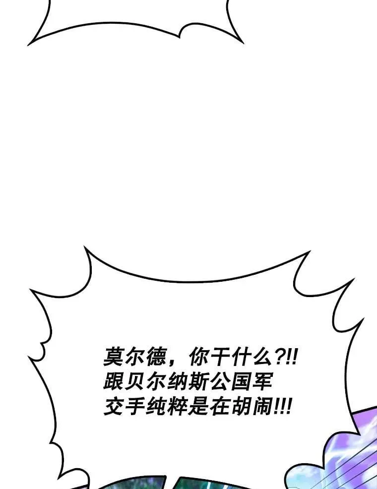 配角太强了漫画,46.解救百登1图