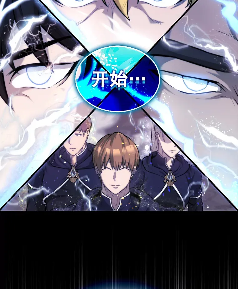 配角的文案漫画,20.乌尔塔斯男爵2图