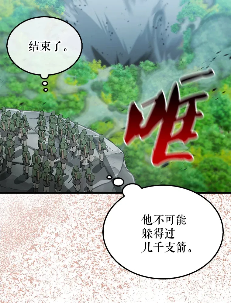 配角的文案漫画,25.滔天罪行1图