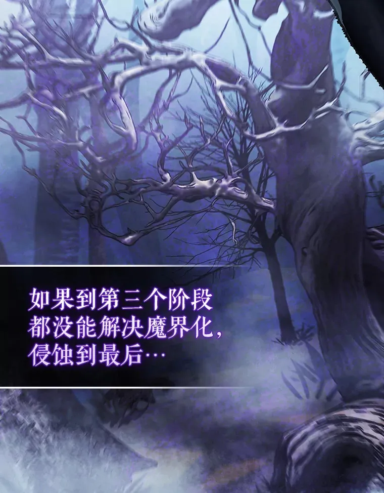 配角的文案漫画,19.团队训练1图
