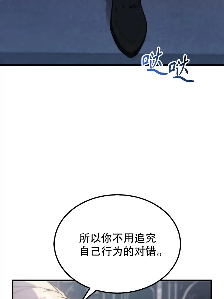 配角的小说漫画,12.进入斗神墓地2图