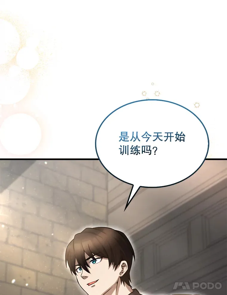 配角的文案漫画,19.团队训练1图