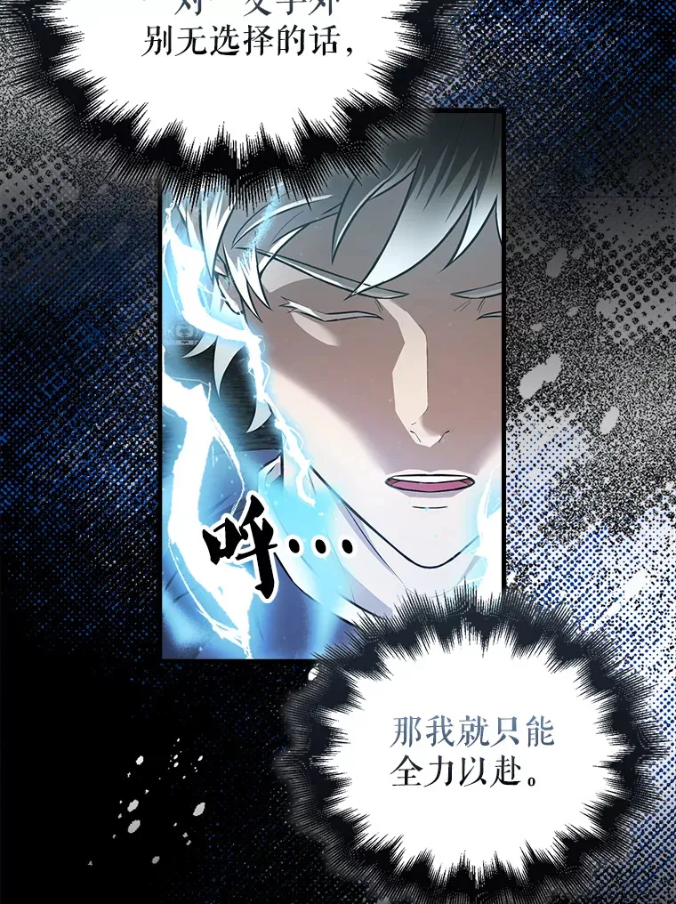 配角的文案漫画,21.惜才2图
