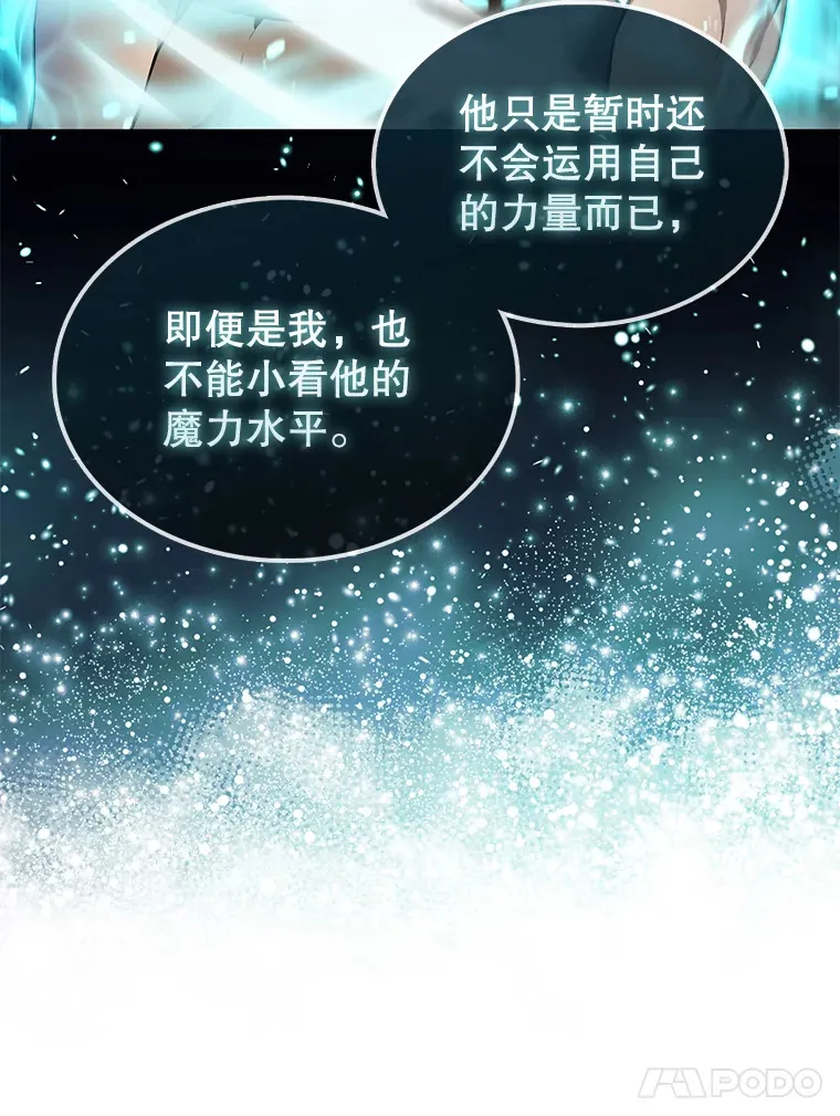 配角的文案漫画,8.被针对2图