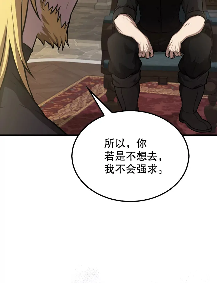 配角的文案漫画,19.团队训练2图