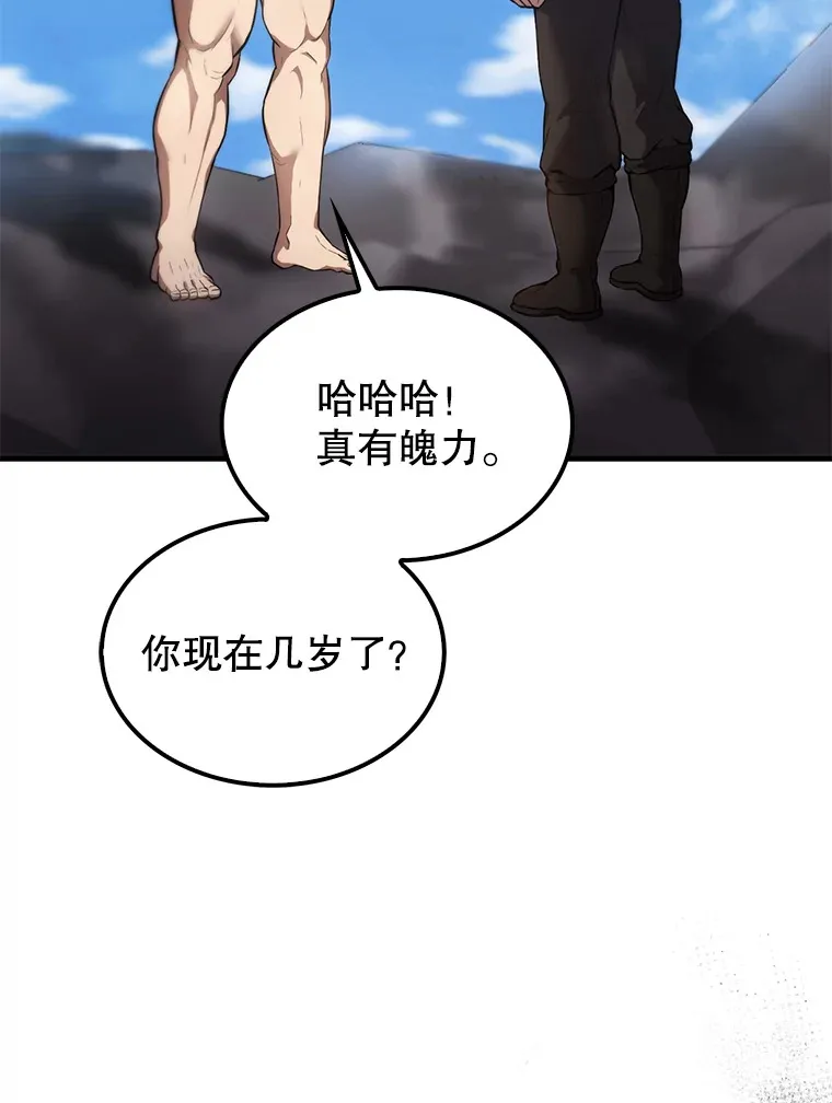 配角太强了漫画,14.活过来的石像2图