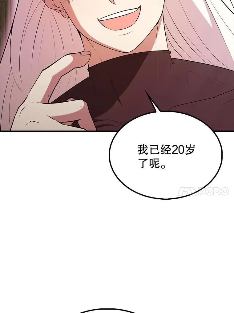 配角很好看的小说漫画,46.解救百登1图