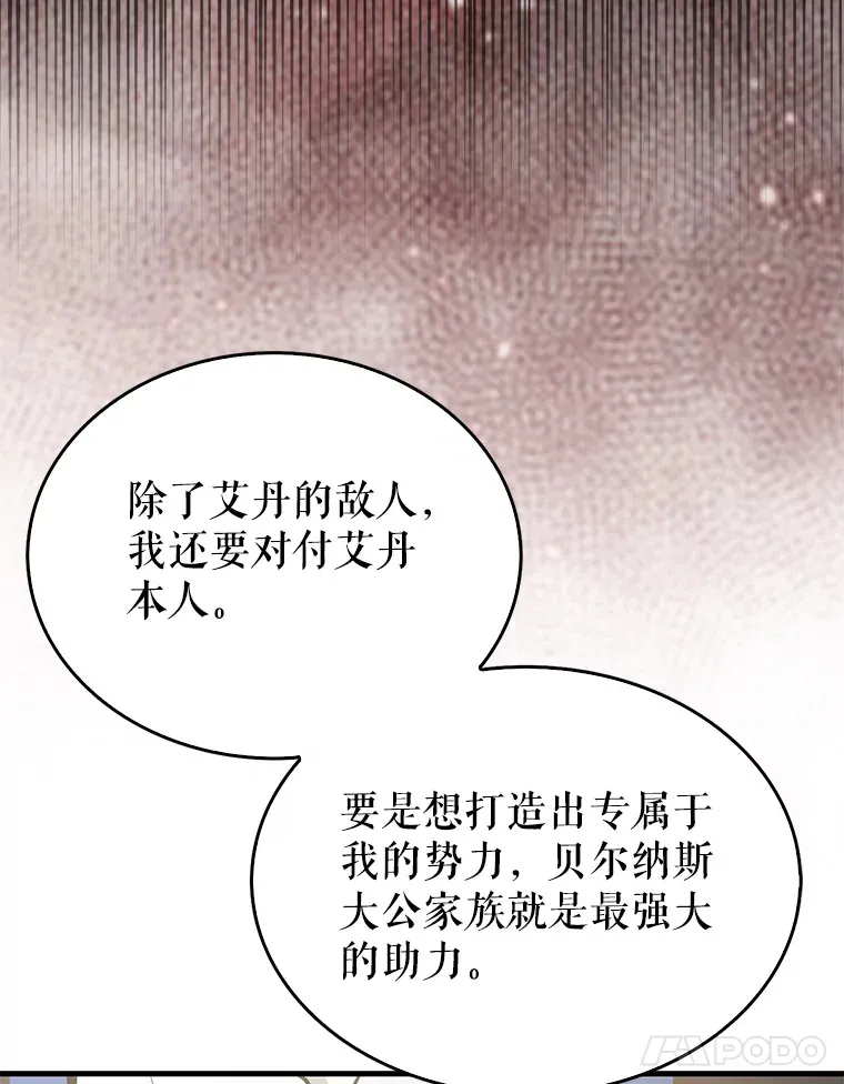 配角的文案漫画,22.褒奖仪式2图
