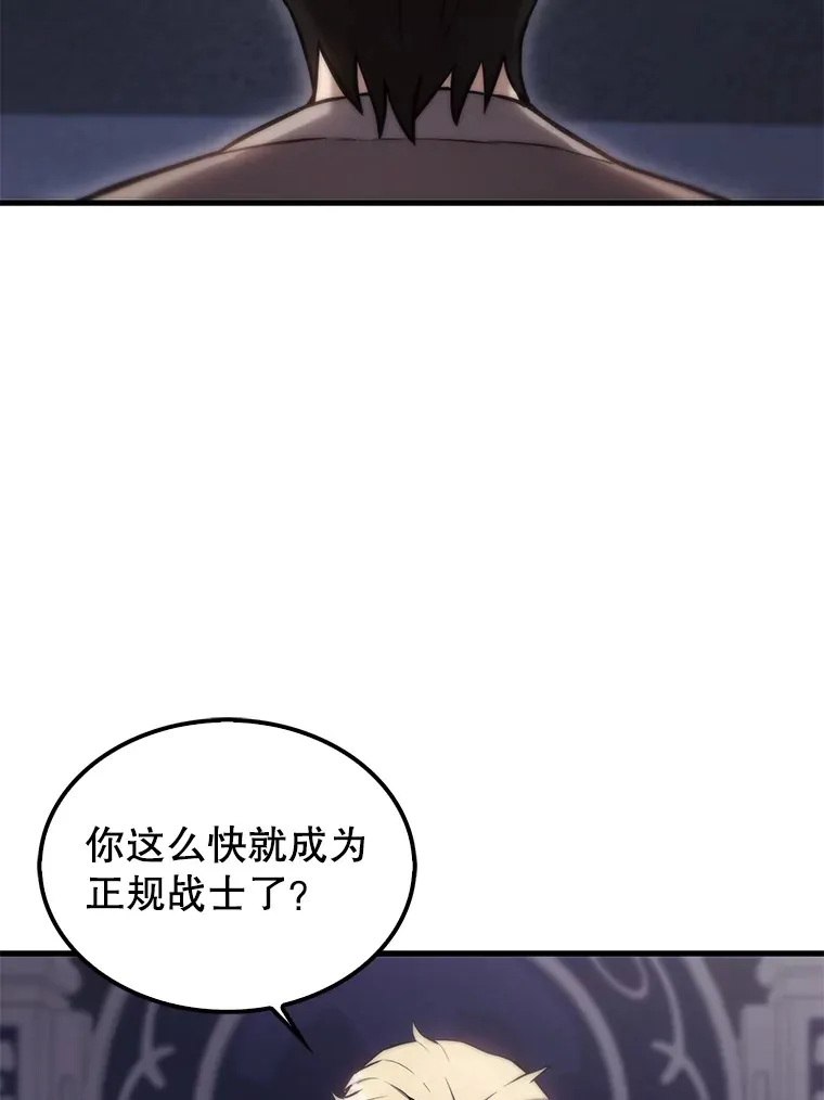 配角的小说漫画,12.进入斗神墓地1图