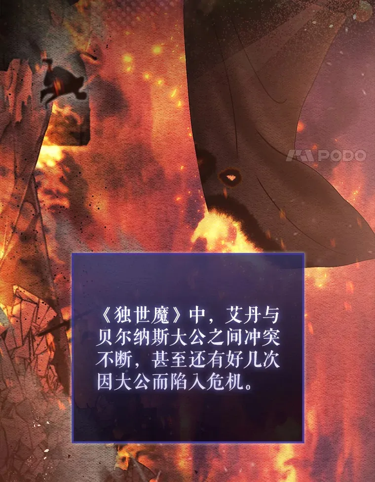 配角的文案漫画,22.褒奖仪式1图