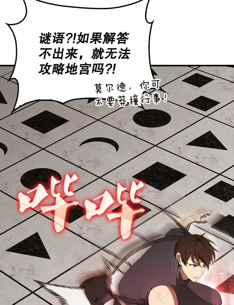 配角与主角小品漫画,41.为了拯救世界1图