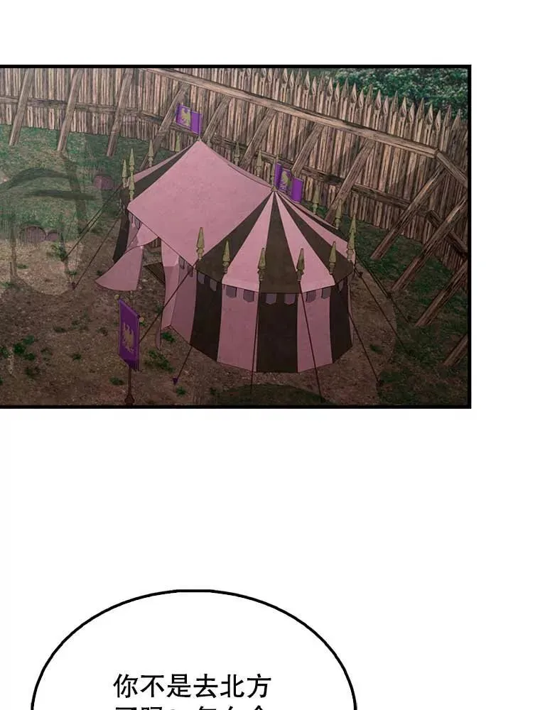 配角太美漫画,46.解救百登2图