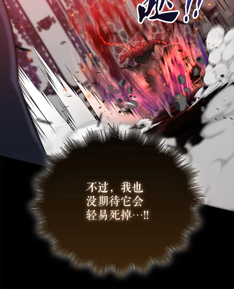 配角很好看的小说漫画,21.惜才1图