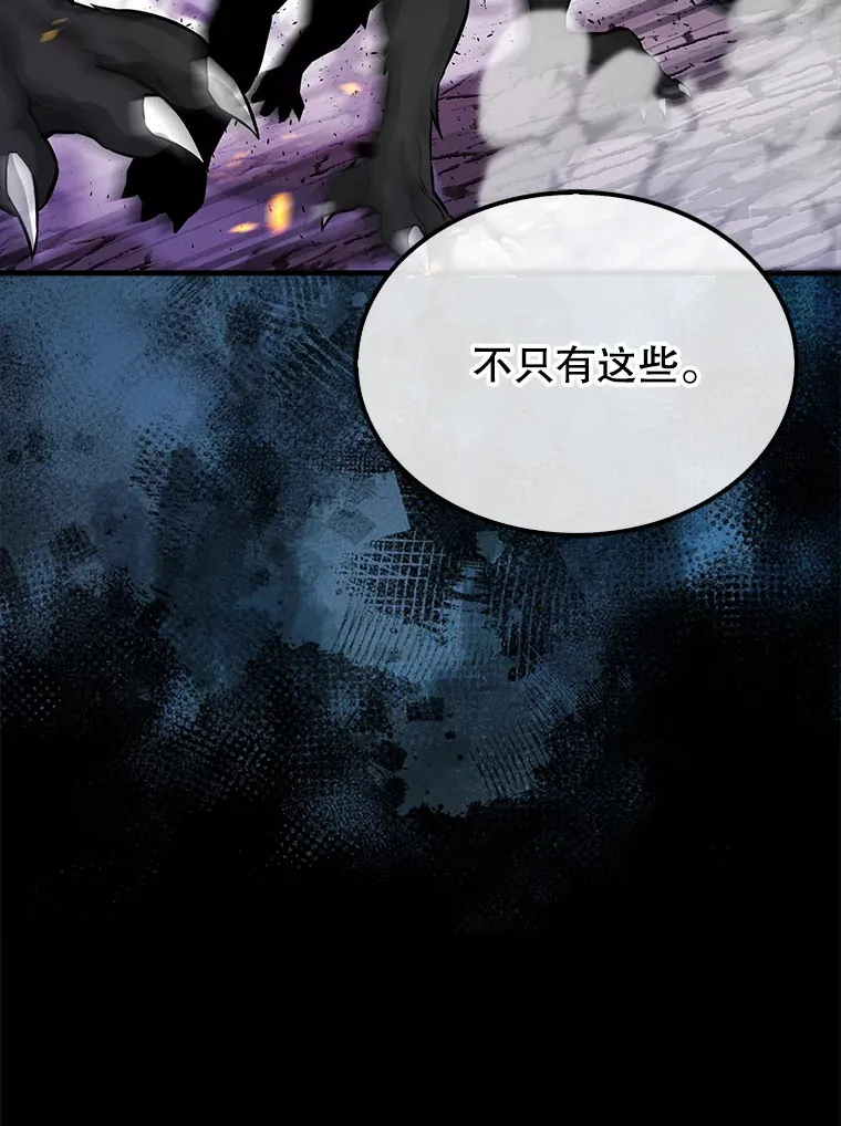 配角的文案漫画,20.乌尔塔斯男爵2图