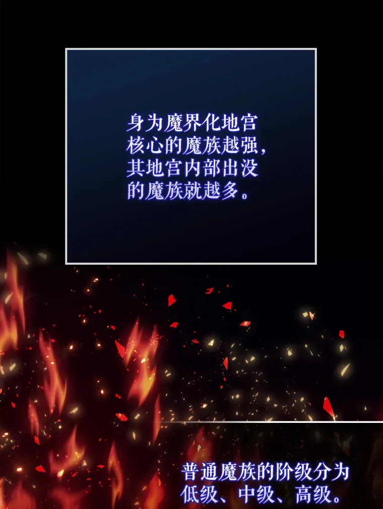 配角的文案漫画,21.惜才2图