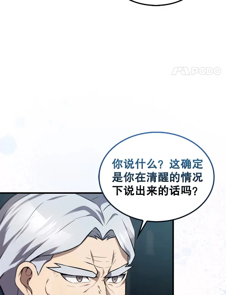 配角by漫画,9.挑战教官2图